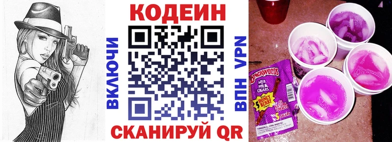 мега зеркало  Пучеж  Кодеин Purple Drank 