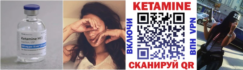 КЕТАМИН ketamine  что такое   Пучеж 
