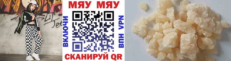 Мефедрон кристаллы Пучеж