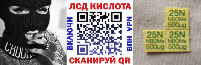 Марки N-bome 1500мкг  Пучеж 